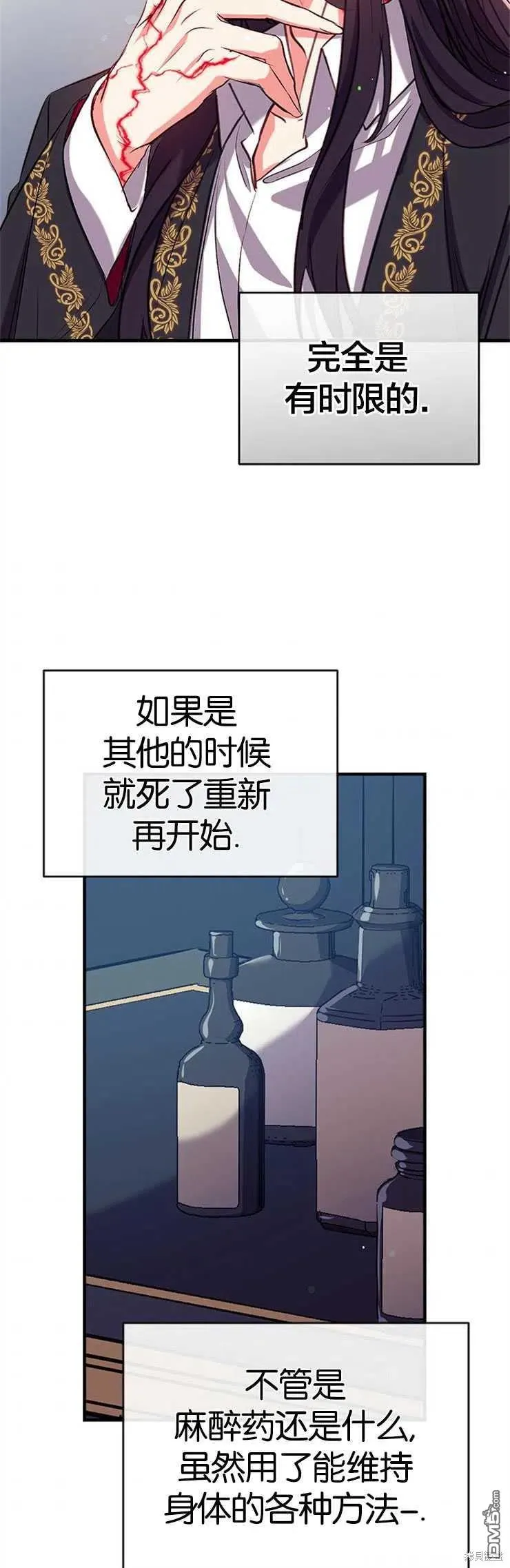 38.隐藏的身世 第47页