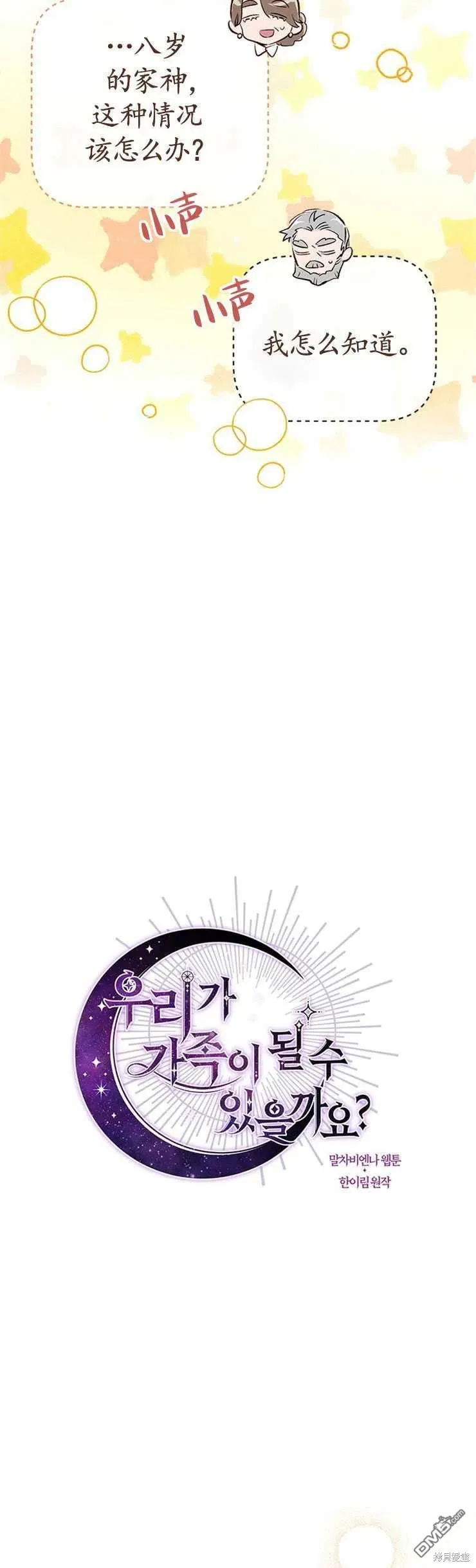 39.请求帮助 第3页