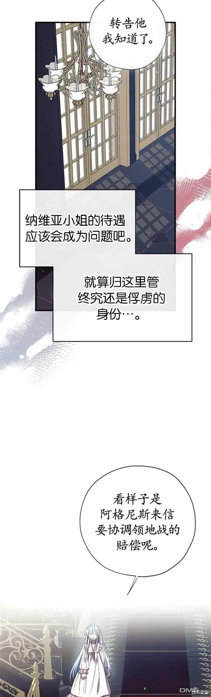 39.请求帮助 第6页