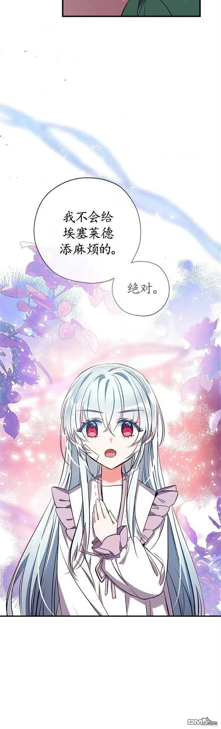39.请求帮助 第20页