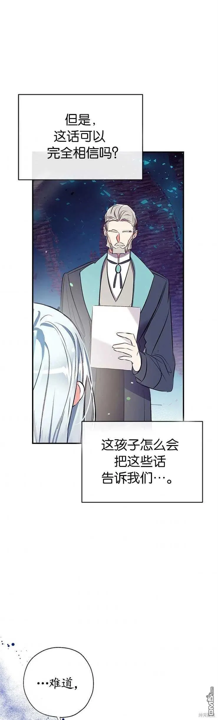 39.请求帮助 第24页
