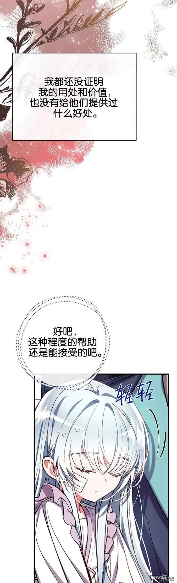 37.家人的感觉 第2页