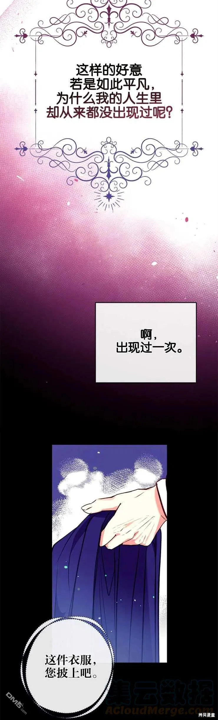 37.家人的感觉 第4页
