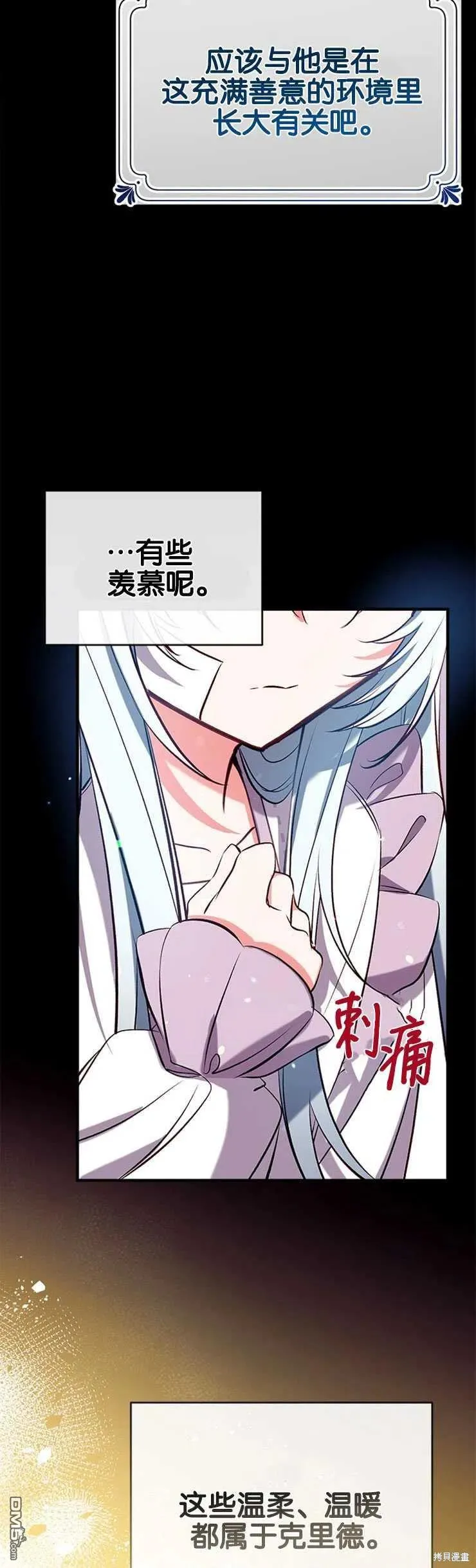 37.家人的感觉 第6页