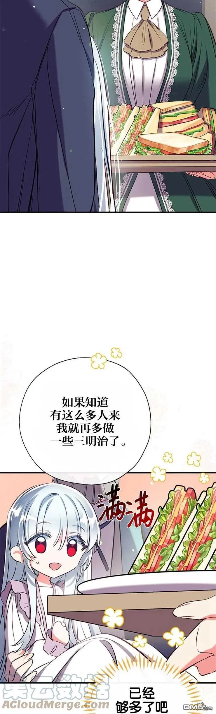 37.家人的感觉 第10页