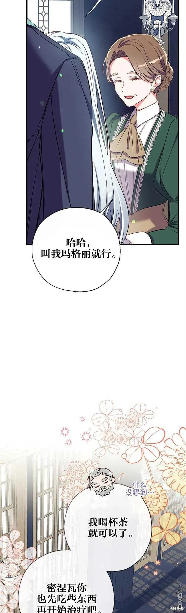 37.家人的感觉 第12页
