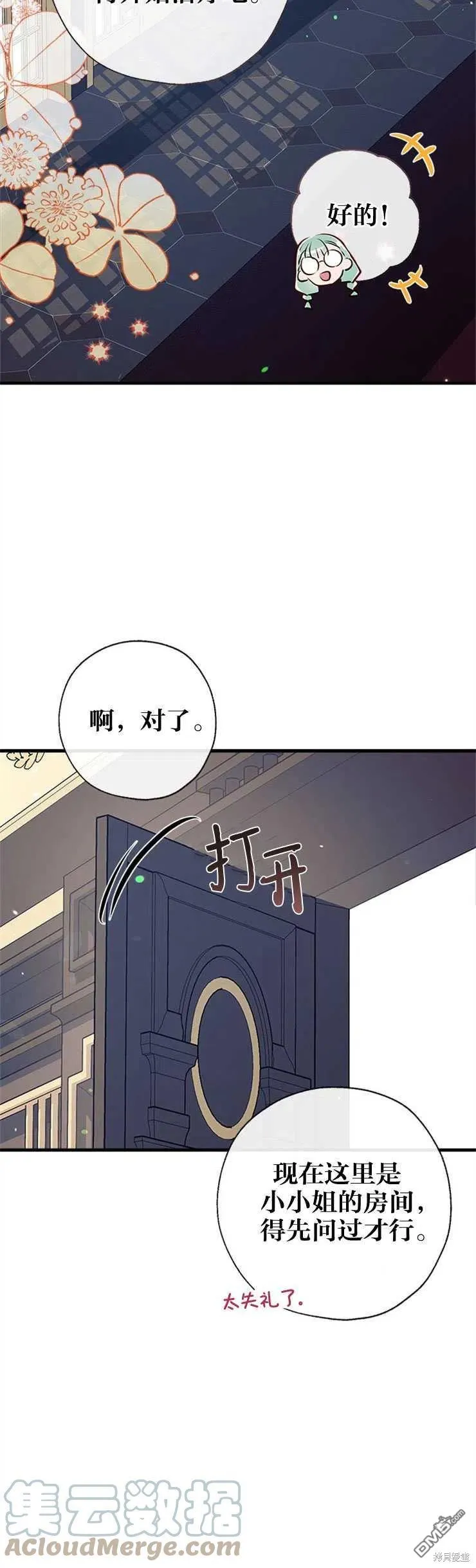 37.家人的感觉 第13页