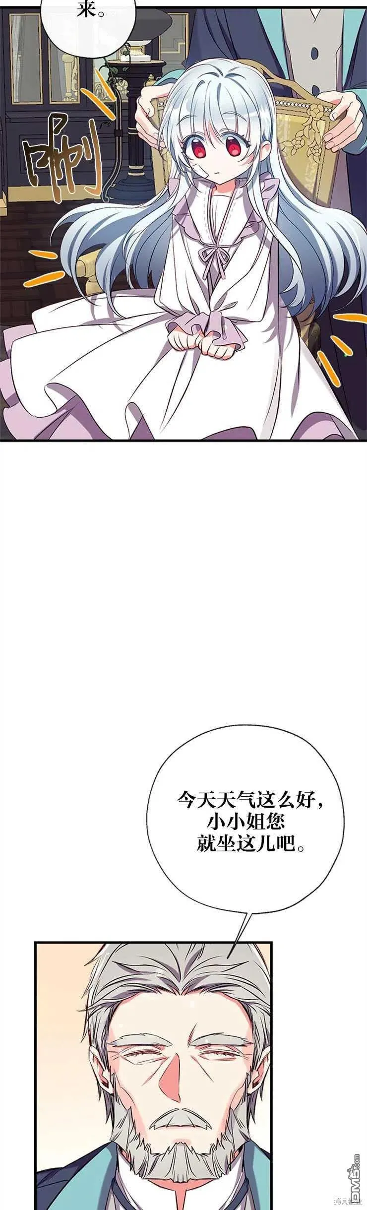 37.家人的感觉 第18页