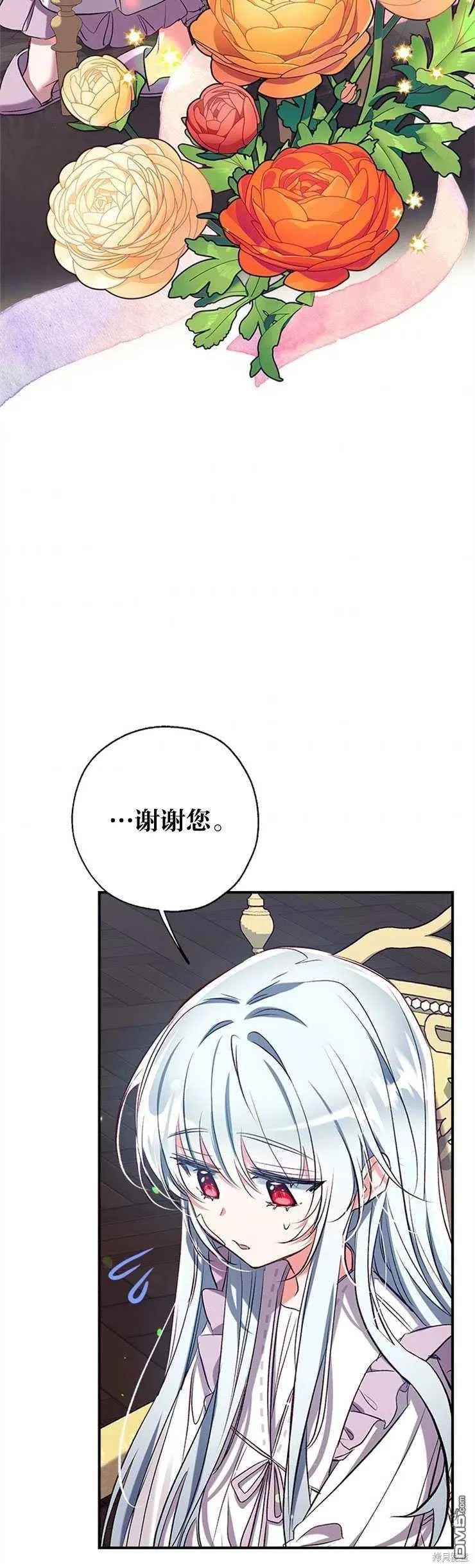 37.家人的感觉 第20页