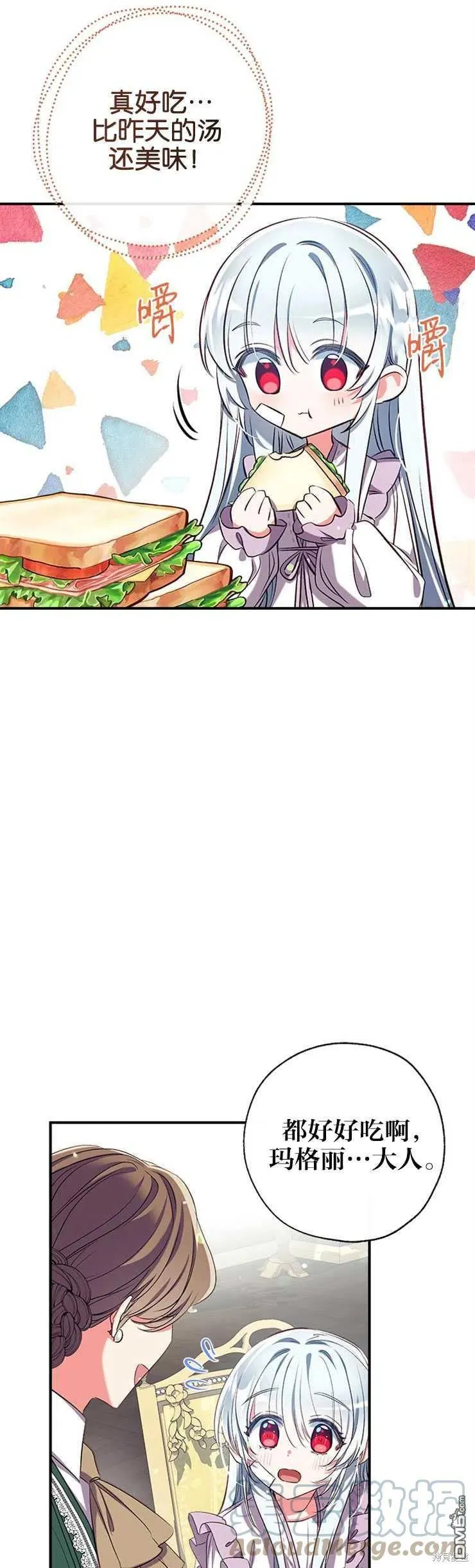 37.家人的感觉 第22页