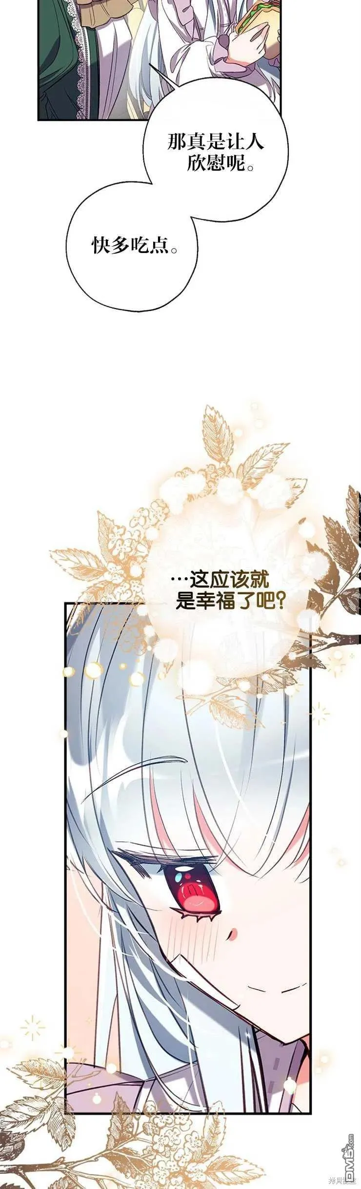 37.家人的感觉 第23页
