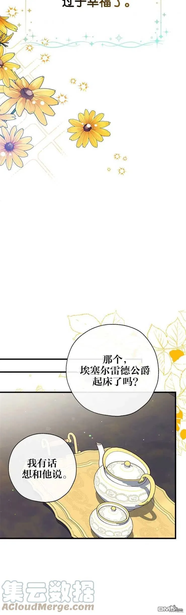 37.家人的感觉 第25页