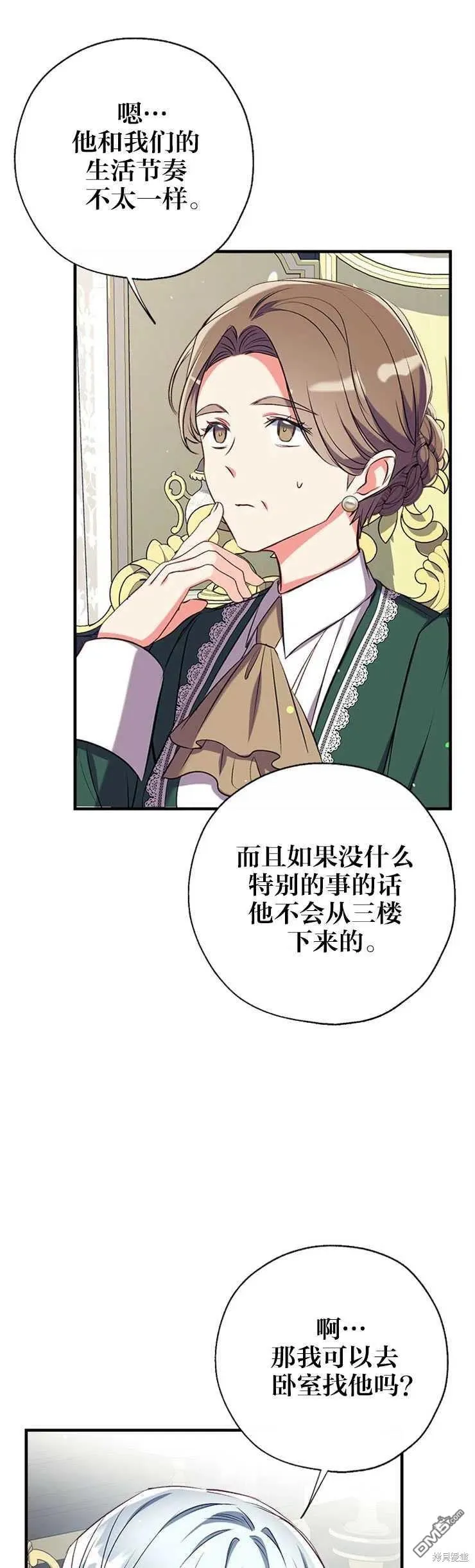 37.家人的感觉 第26页