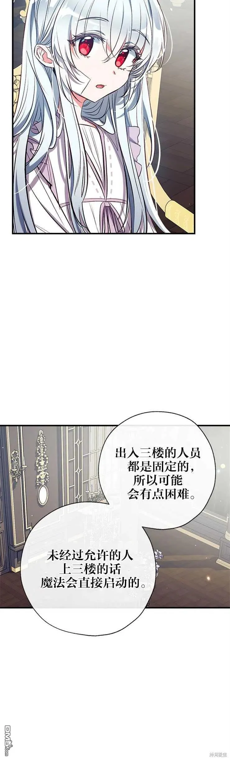 37.家人的感觉 第27页
