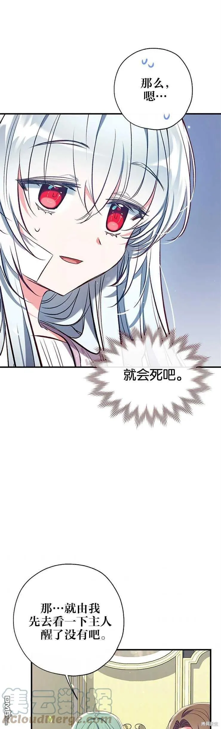 37.家人的感觉 第28页