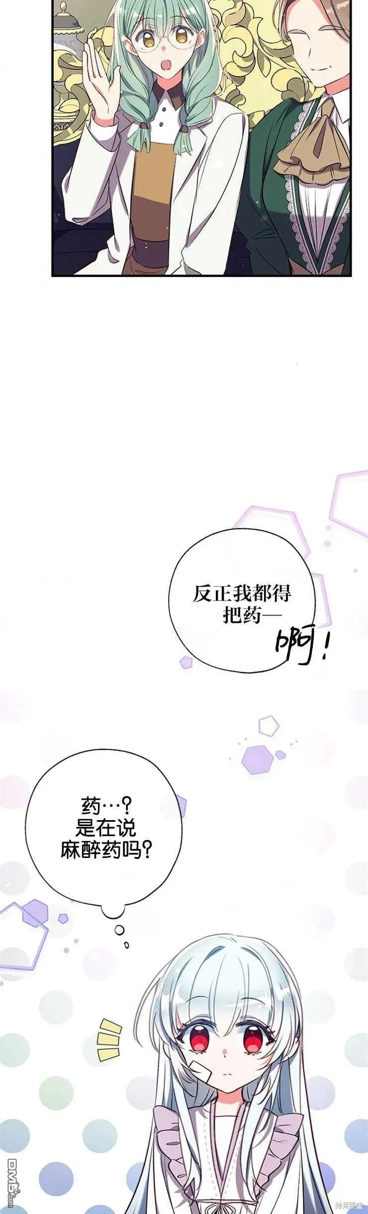37.家人的感觉 第29页