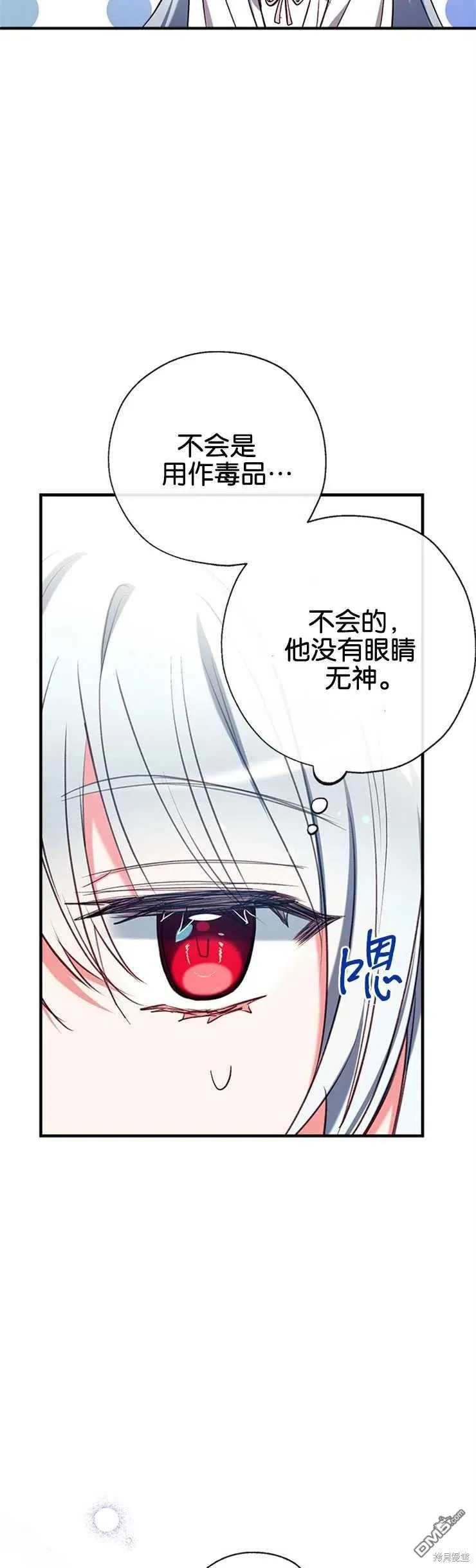 37.家人的感觉 第30页