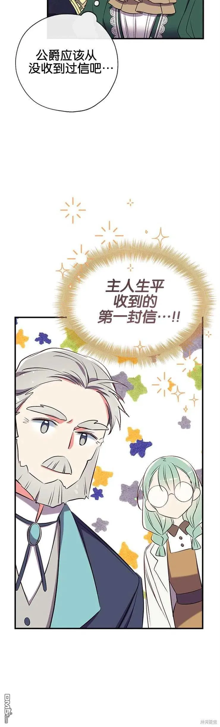 37.家人的感觉 第32页