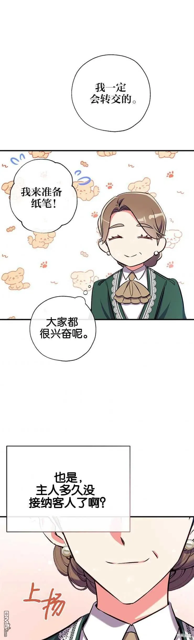 37.家人的感觉 第33页