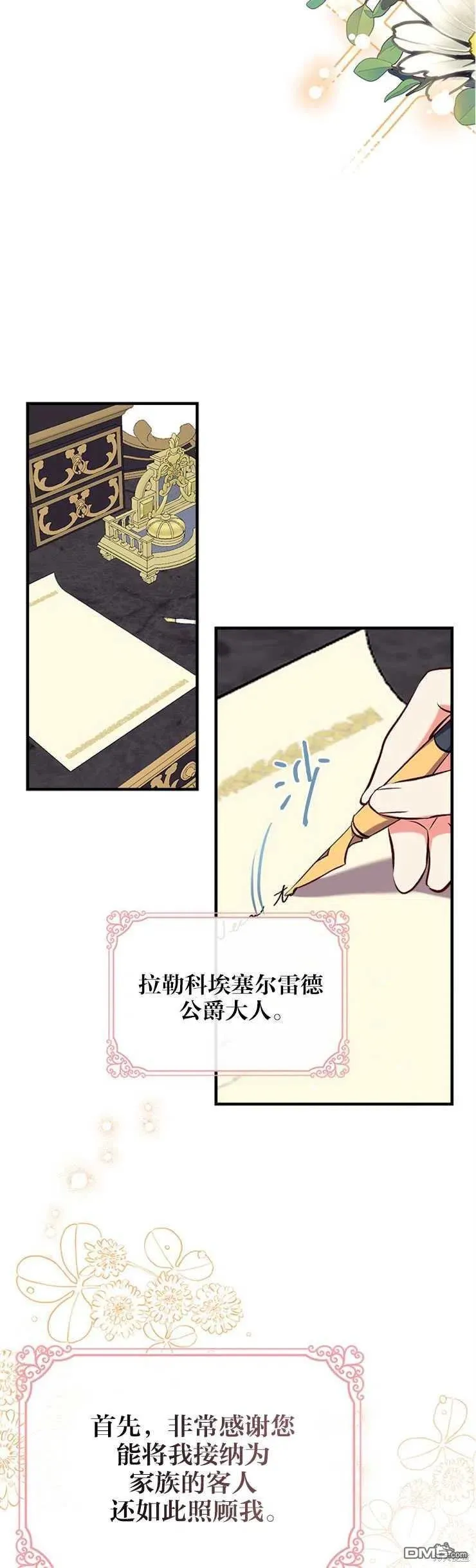 37.家人的感觉 第35页