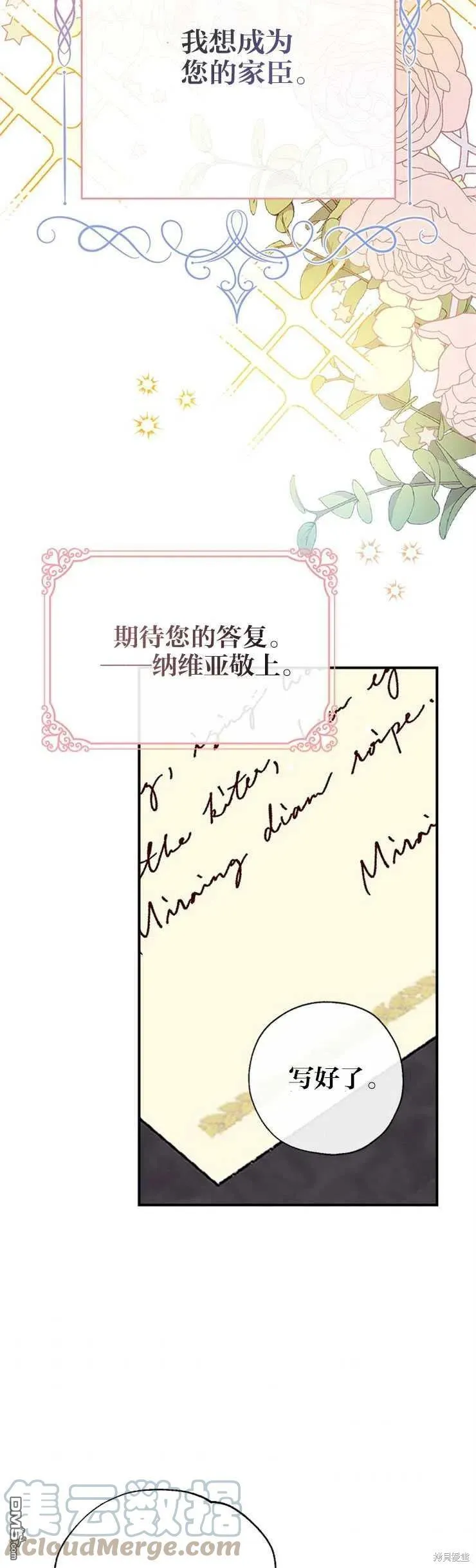 37.家人的感觉 第37页