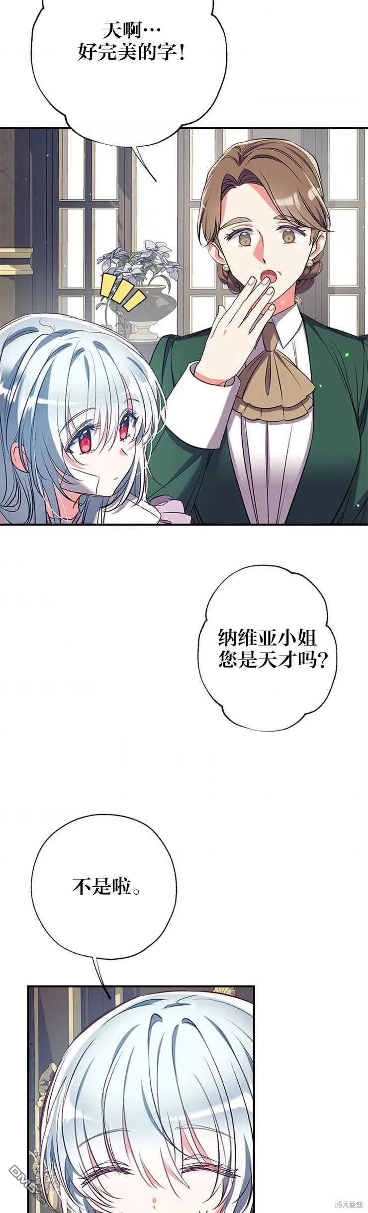 37.家人的感觉 第38页