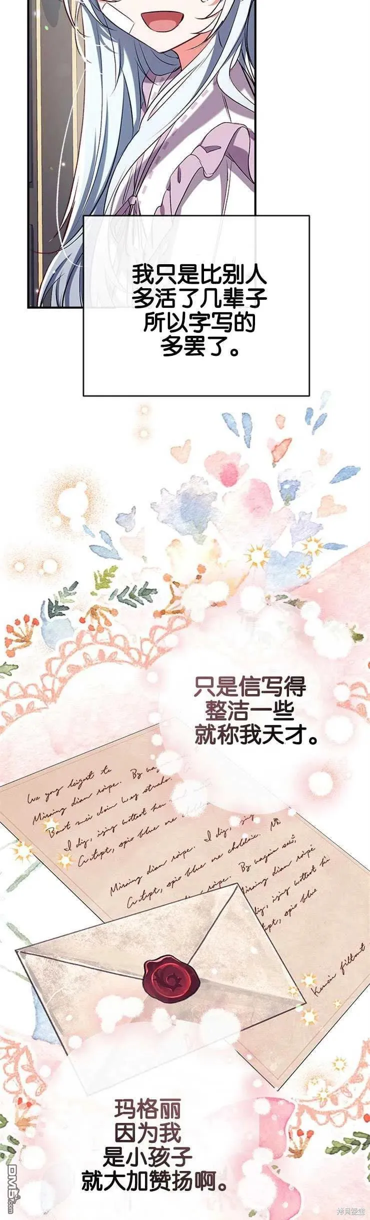 37.家人的感觉 第39页