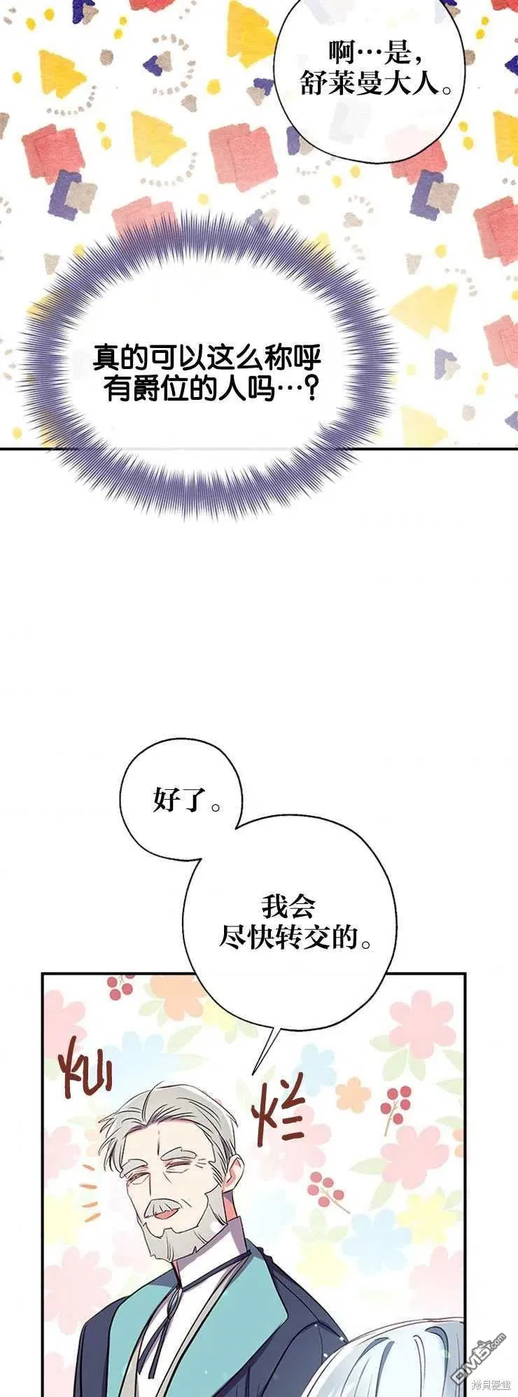 37.家人的感觉 第48页