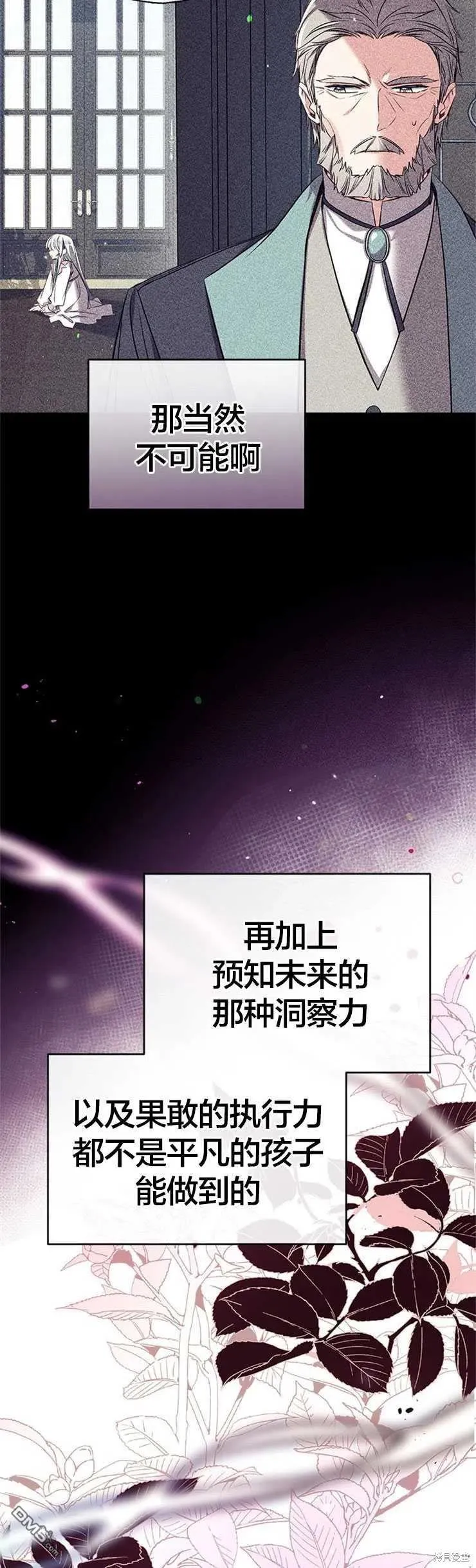 36.放下戒心 第2页
