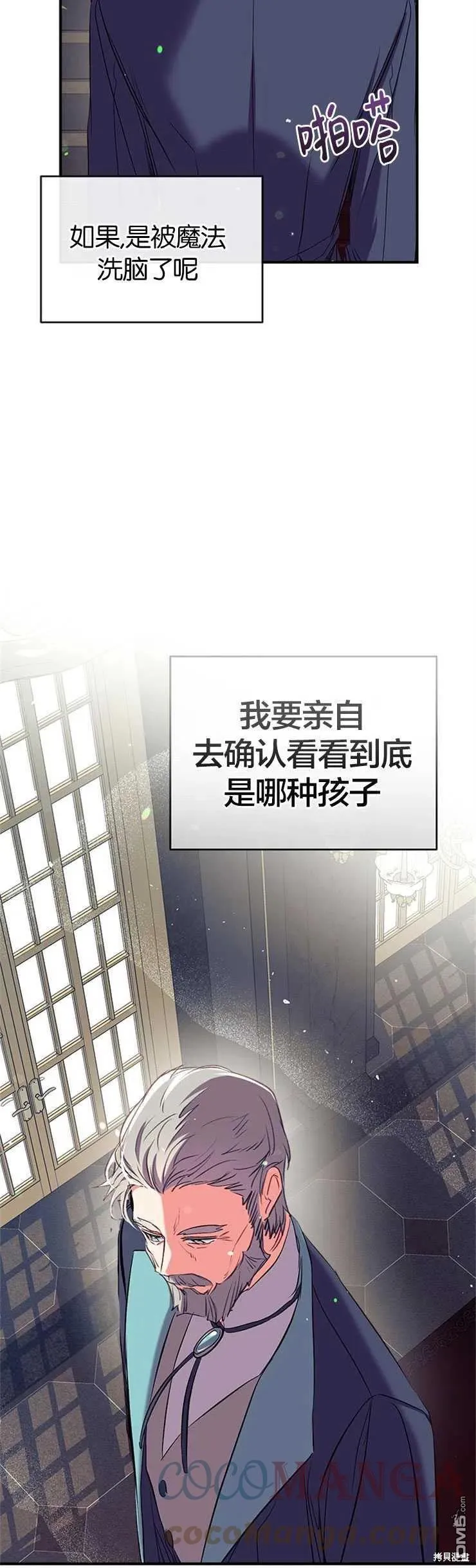 36.放下戒心 第4页