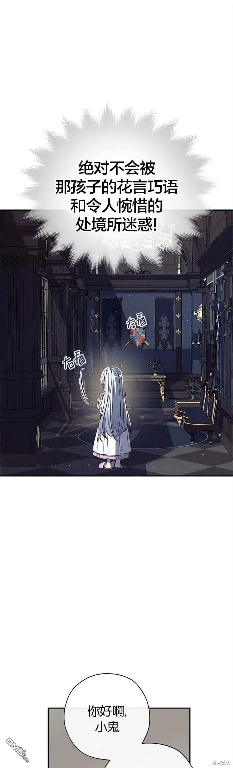36.放下戒心 第5页