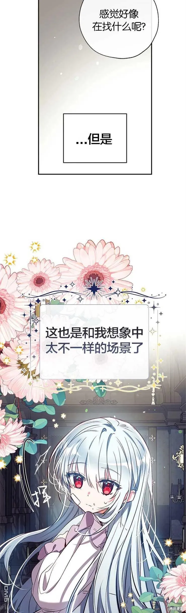 36.放下戒心 第6页