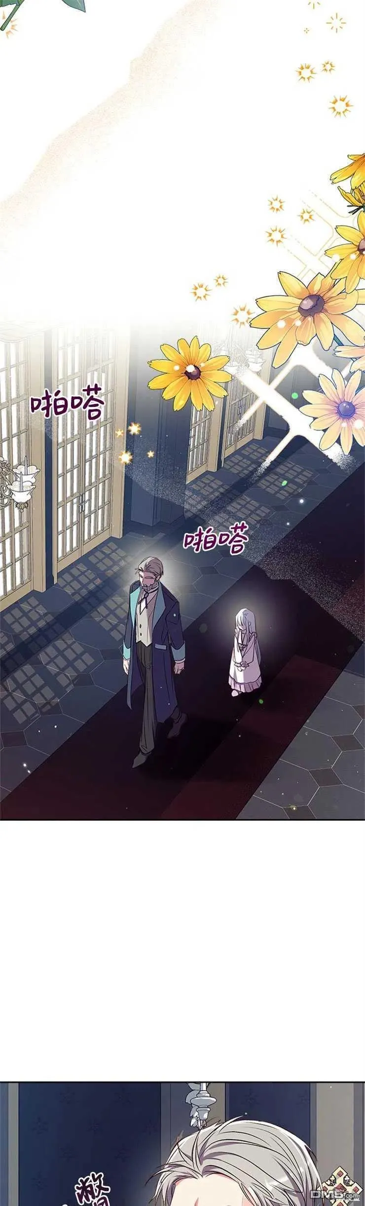 36.放下戒心 第11页