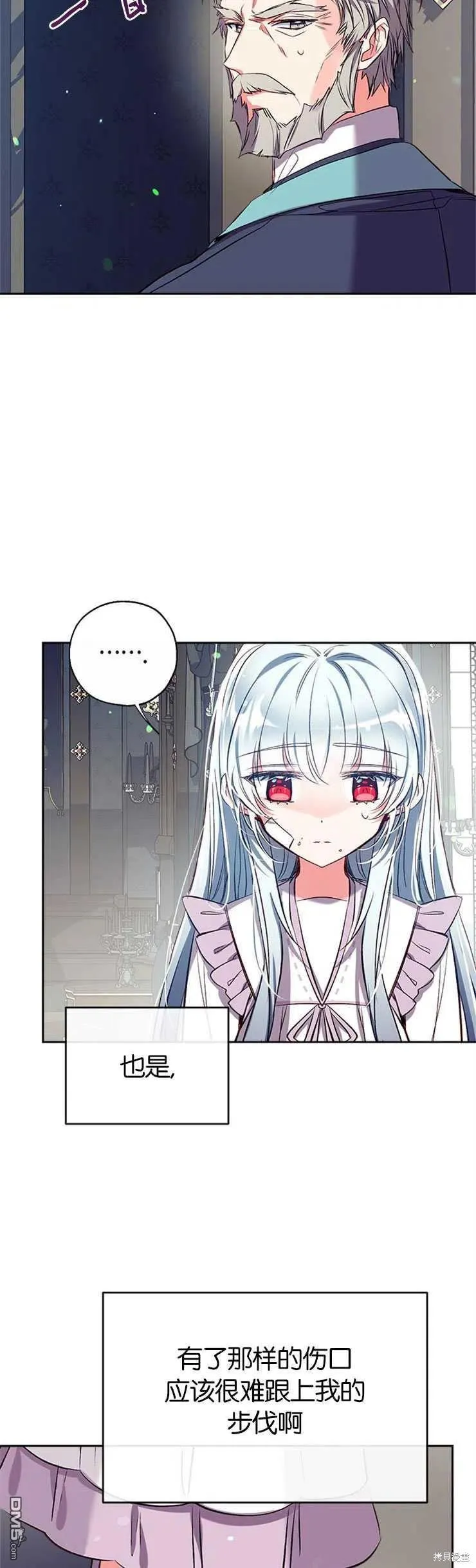 36.放下戒心 第12页