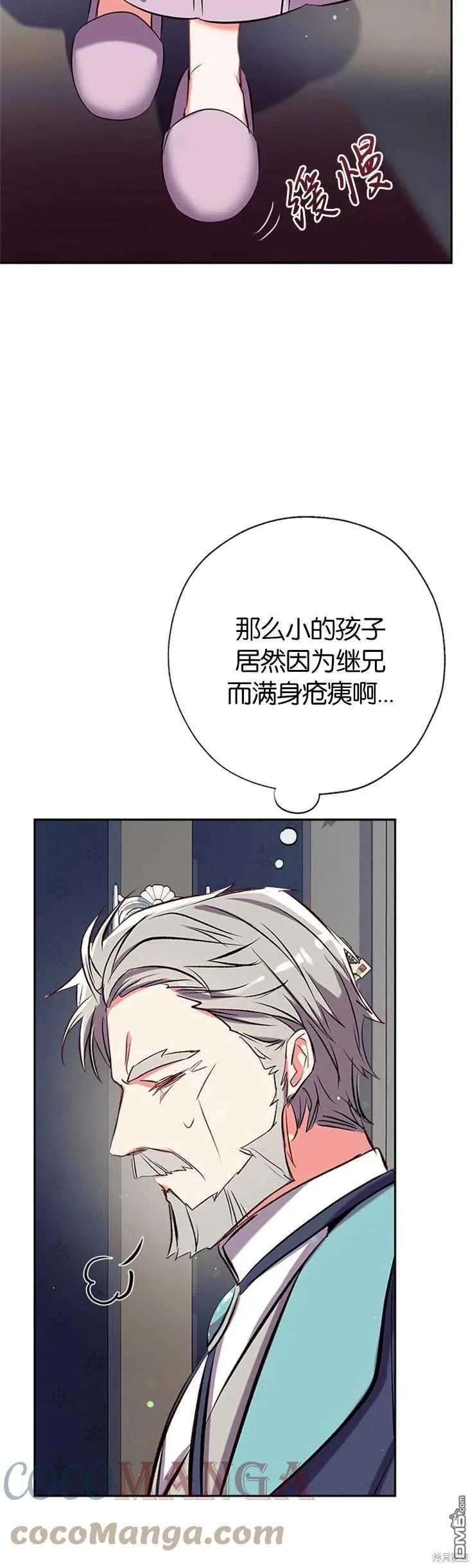 36.放下戒心 第13页