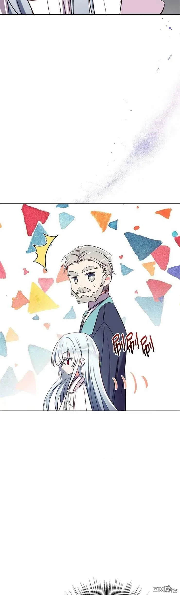 36.放下戒心 第15页