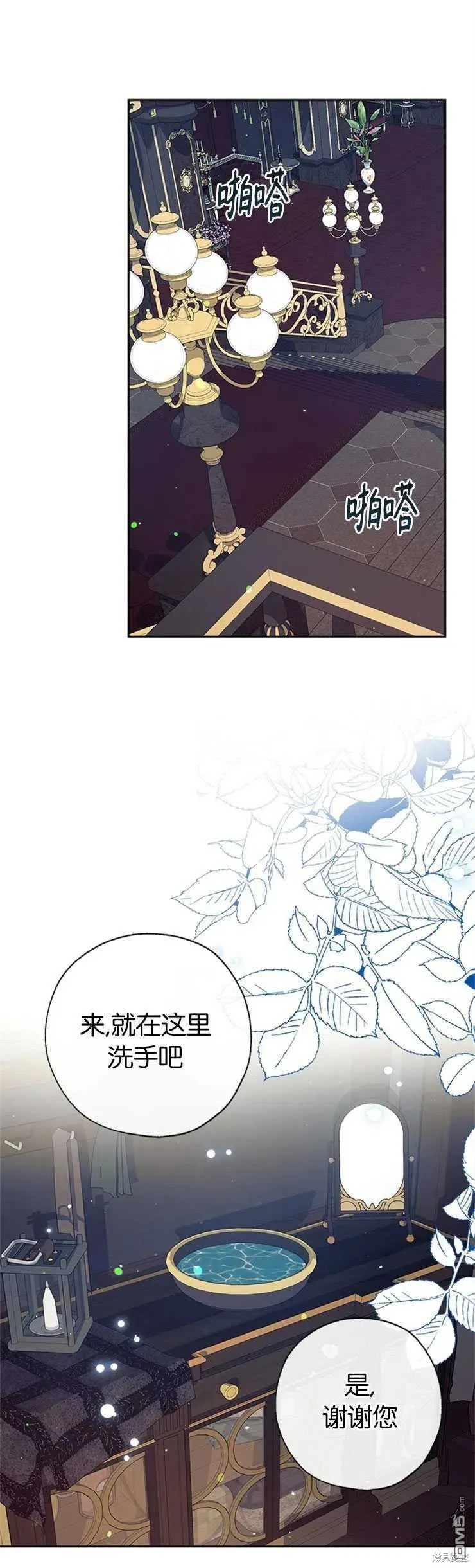 36.放下戒心 第18页