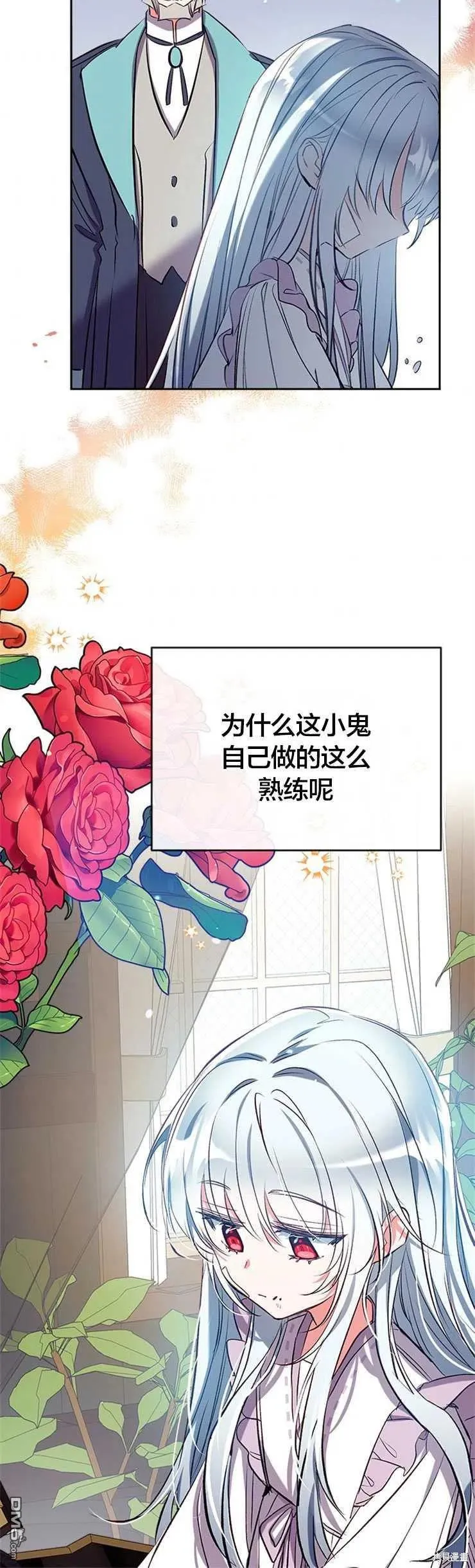 36.放下戒心 第20页