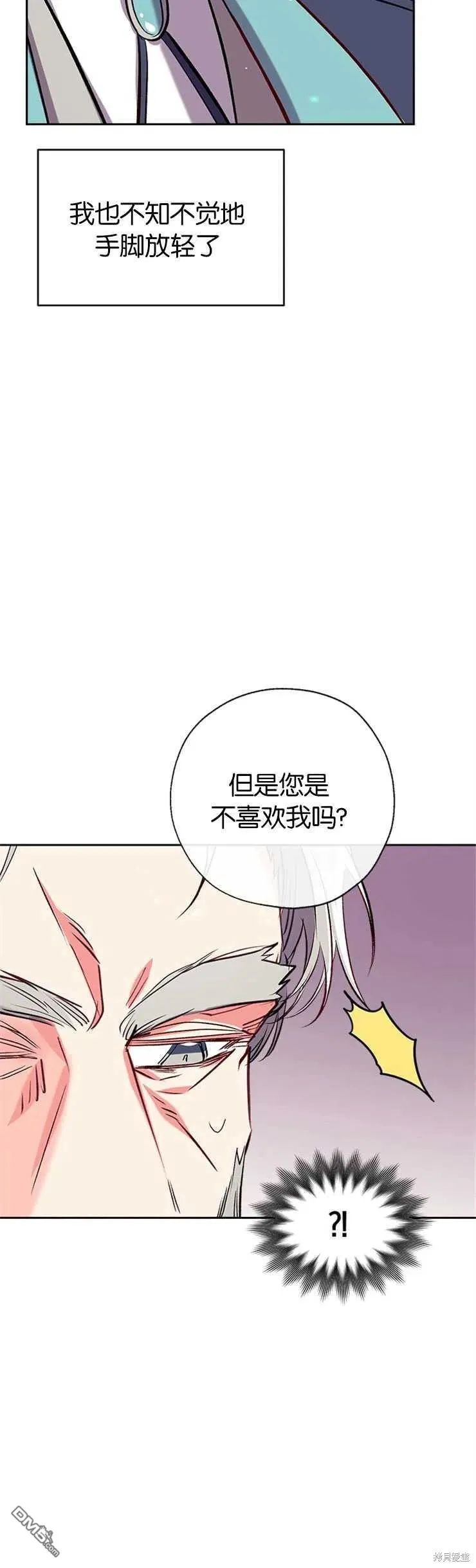 36.放下戒心 第26页