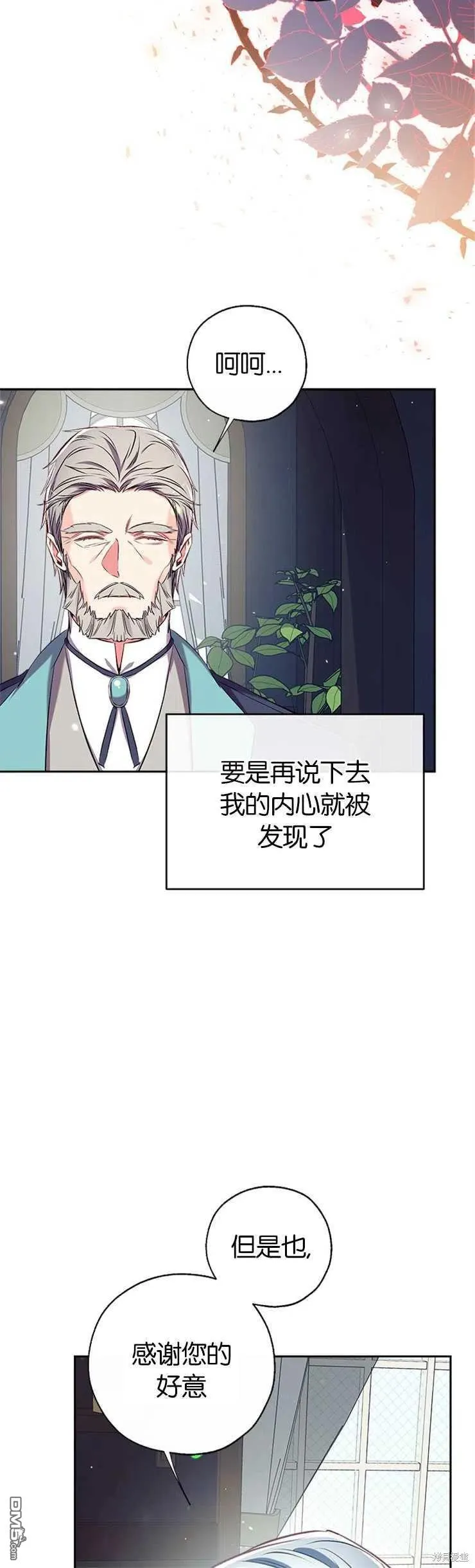 36.放下戒心 第30页