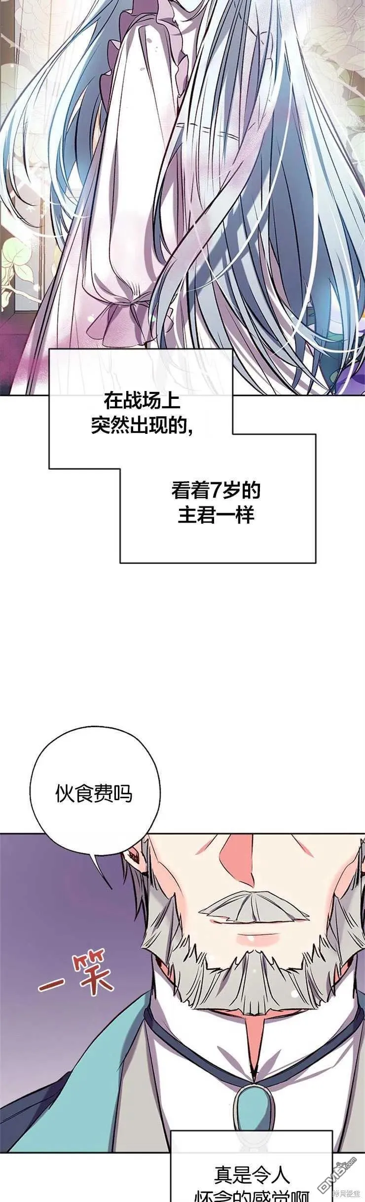 36.放下戒心 第39页