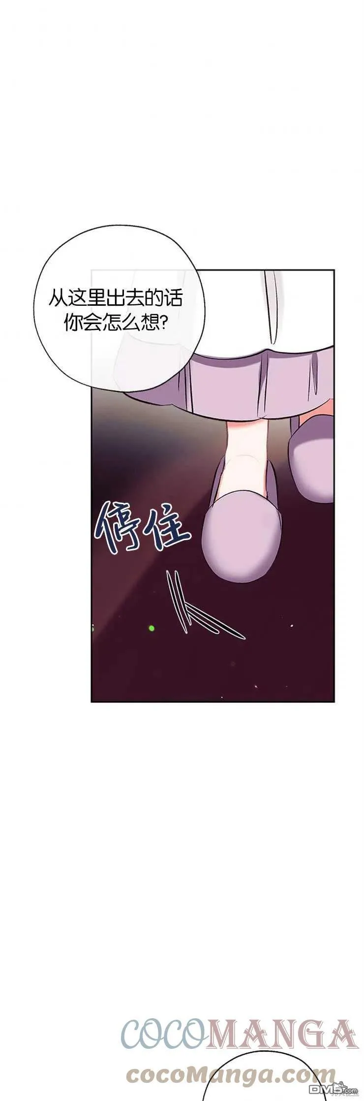 36.放下戒心 第43页