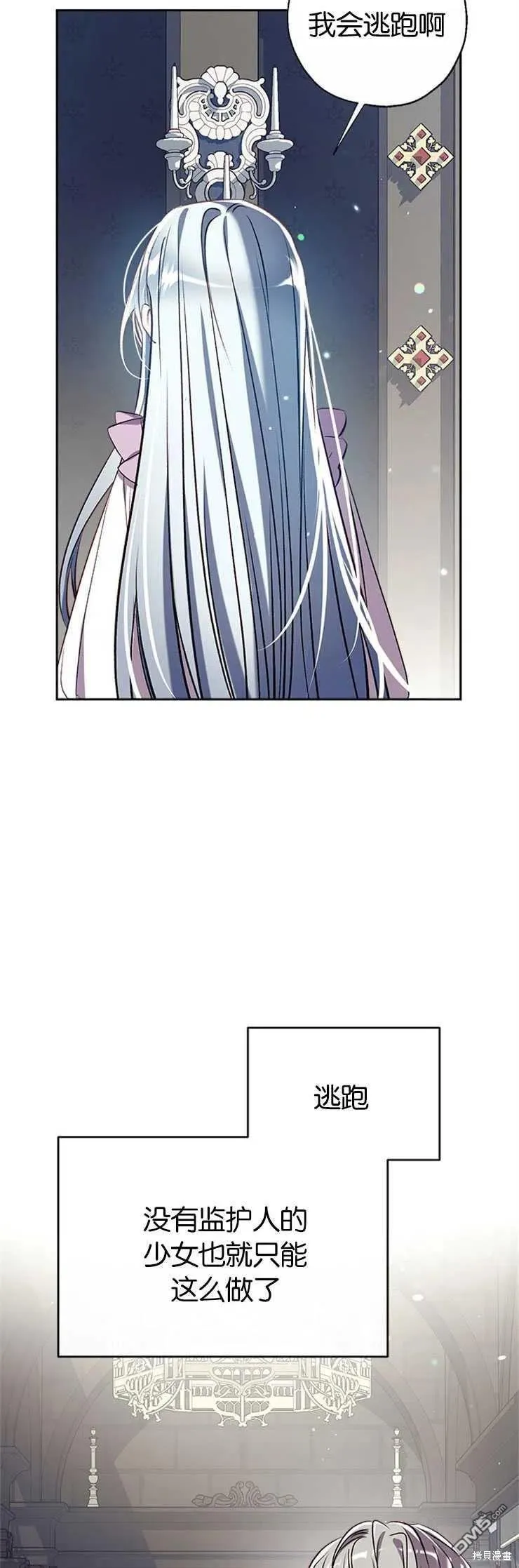 36.放下戒心 第44页