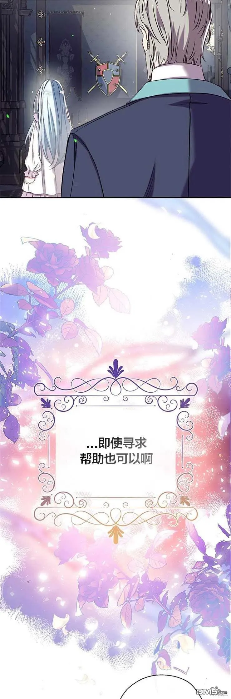 36.放下戒心 第45页
