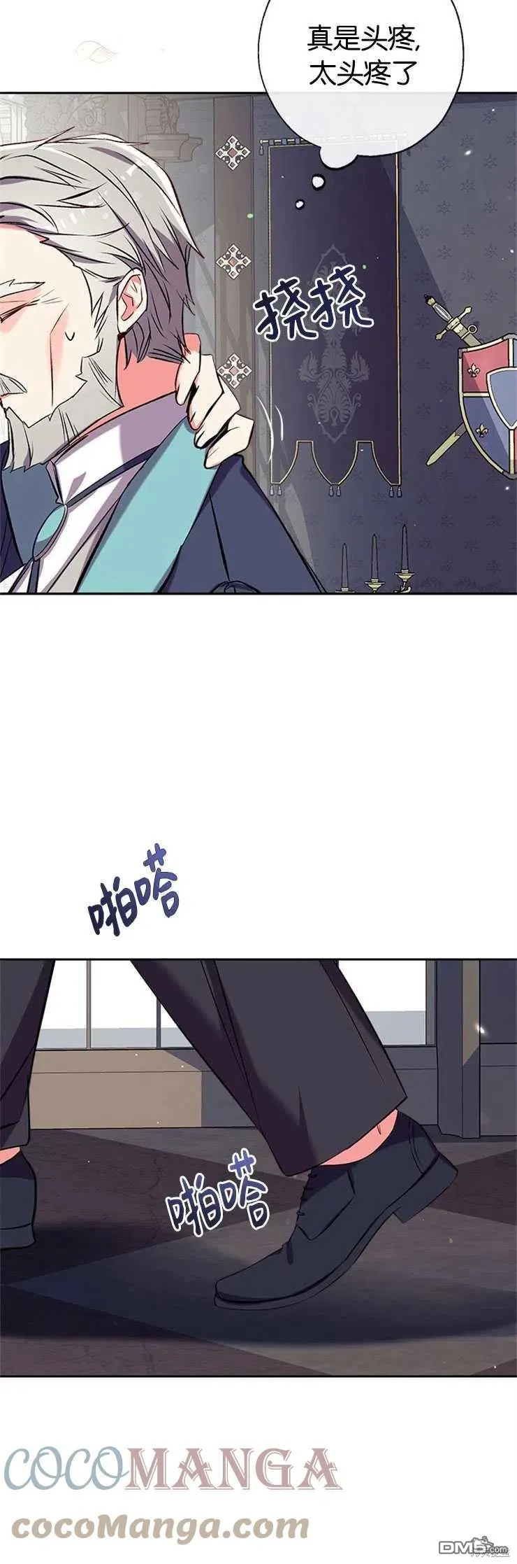 36.放下戒心 第46页