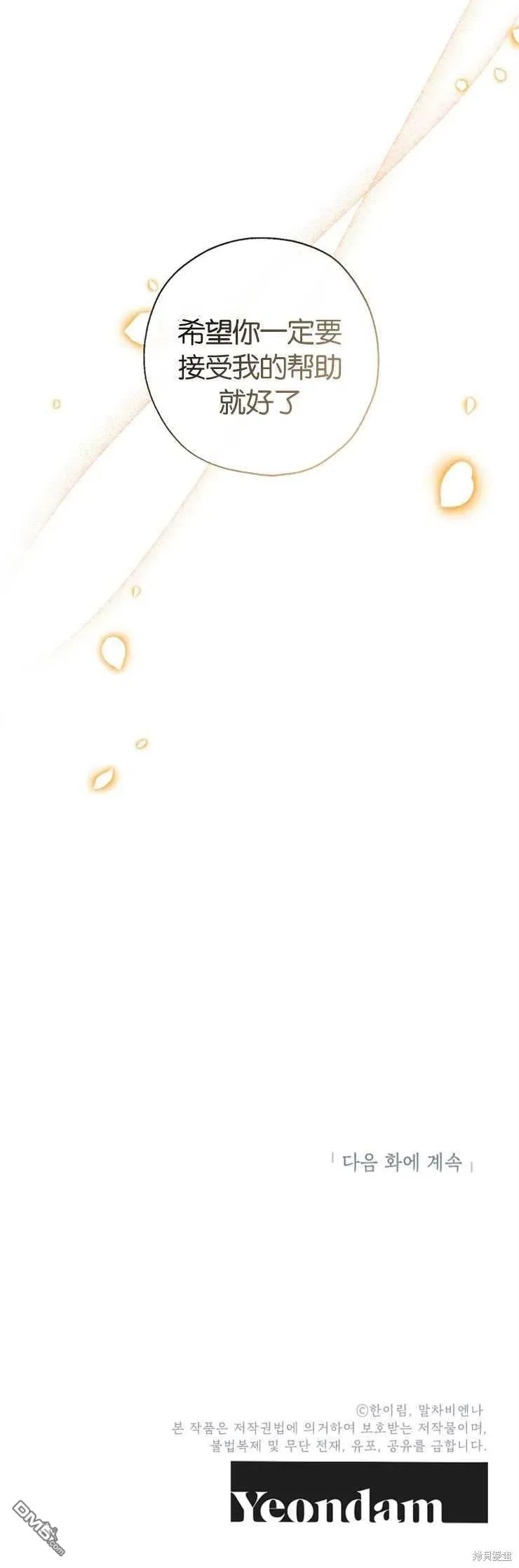 36.放下戒心 第50页