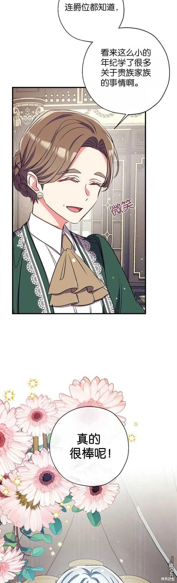 35.接受好意 第2页