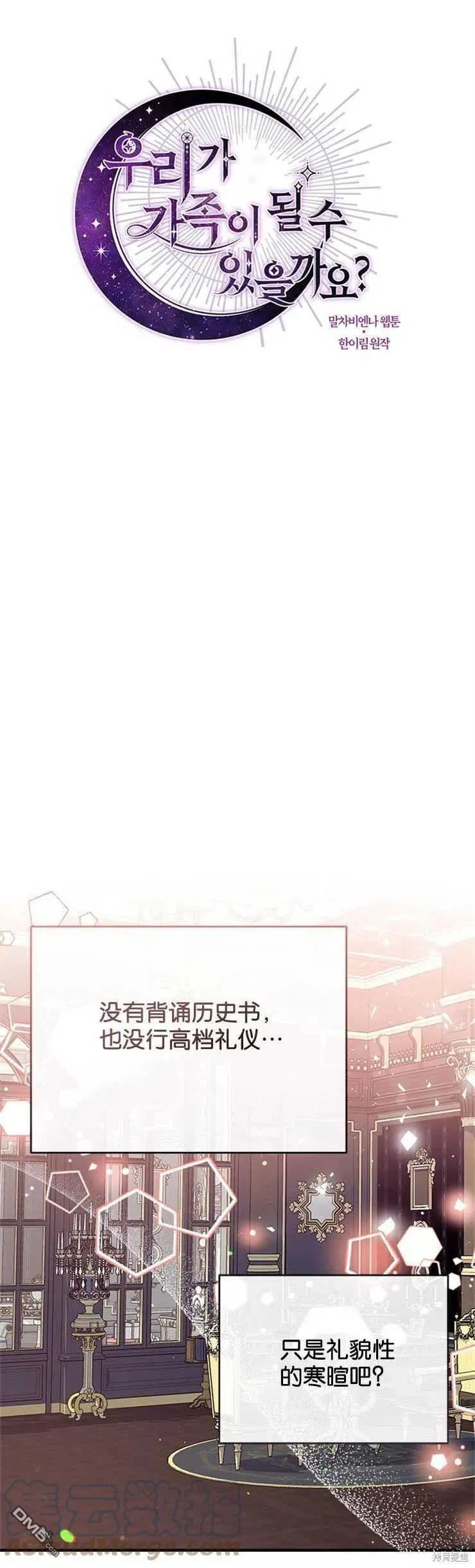 35.接受好意 第4页