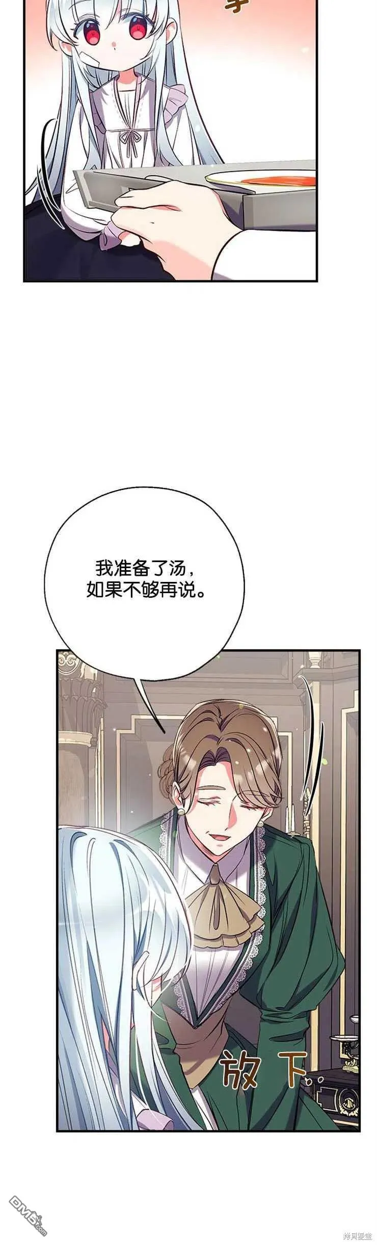 35.接受好意 第6页
