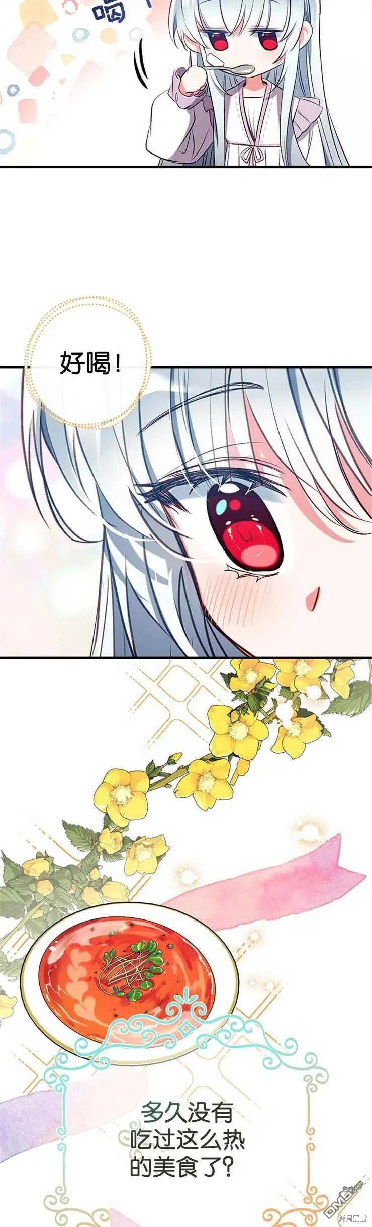 35.接受好意 第9页